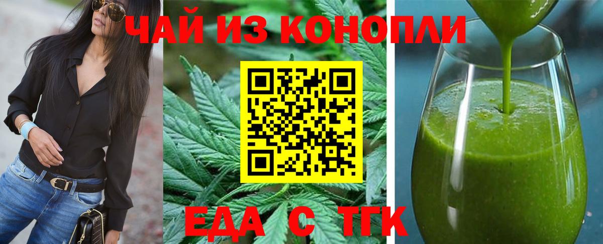 Миллерово  Печенье с ТГК конопля  Вход с VPN 