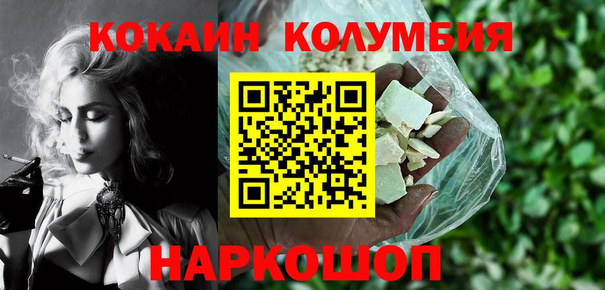 COCAIN  COCAIN Боливия  Миллерово  Вход с VPN  КОКАИН FishScale 