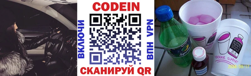 Codein Purple Drank  Миллерово 