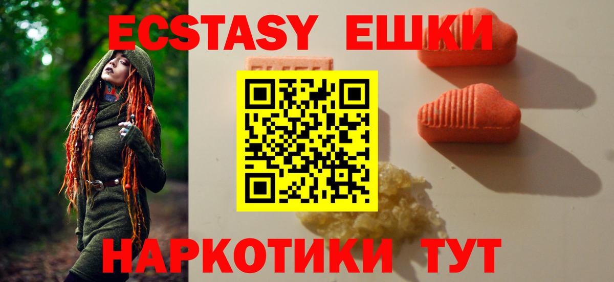 Ecstasy Punisher  Вход с VPN  ЭКСТАЗИ  Миллерово  Экстази таблы 