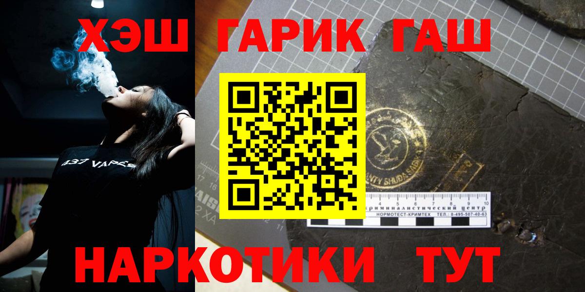ГАШИШ убойный Миллерово