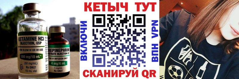 Кетамин VHQ  ссылка на мегу онион  Миллерово 