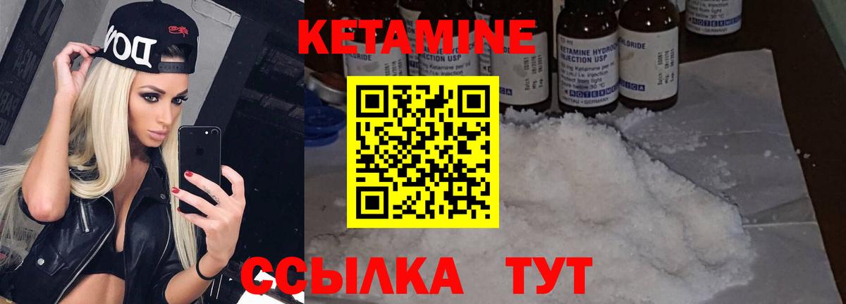 КЕТАМИН VHQ  КЕТАМИН ketamine  Миллерово  Вход с VPN 