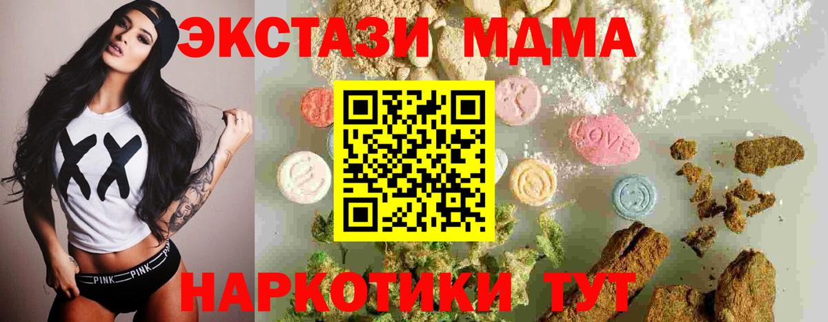 MDMA VHQ Миллерово
