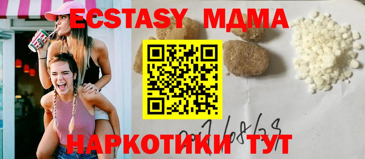 Миллерово  МДМА кристаллы  MDMA  Вход с VPN  MDMA VHQ 
