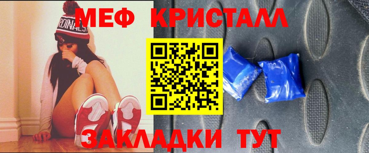 Миллерово  МЯУ-МЯУ  МЯУ-МЯУ VHQ  Вход с VPN  Меф VHQ 