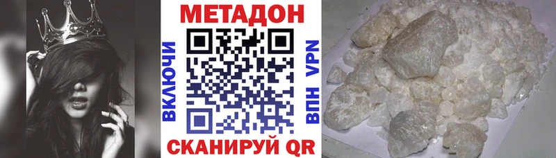 МЕТАДОН VHQ  Миллерово 