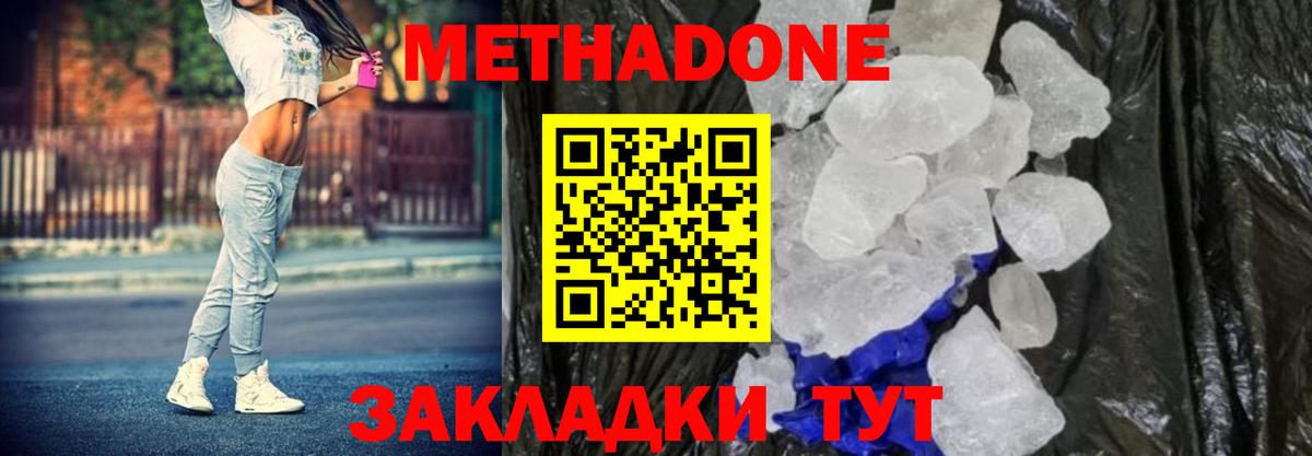 Миллерово  Метадон мёд  Вход с VPN  МЕТАДОН methadone 