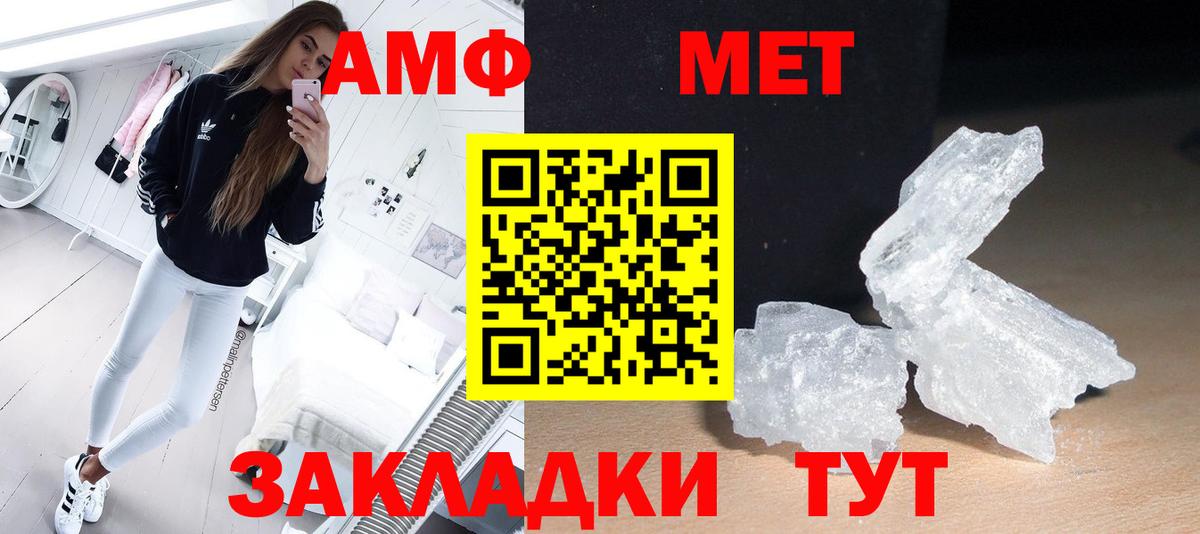 Первитин кристалл Миллерово