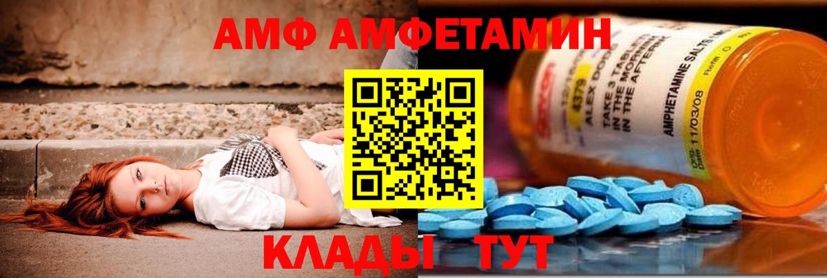 Первитин Декстрометамфетамин 99.9%  Первитин Декстрометамфетамин 99.9%  Вход с VPN  Миллерово 