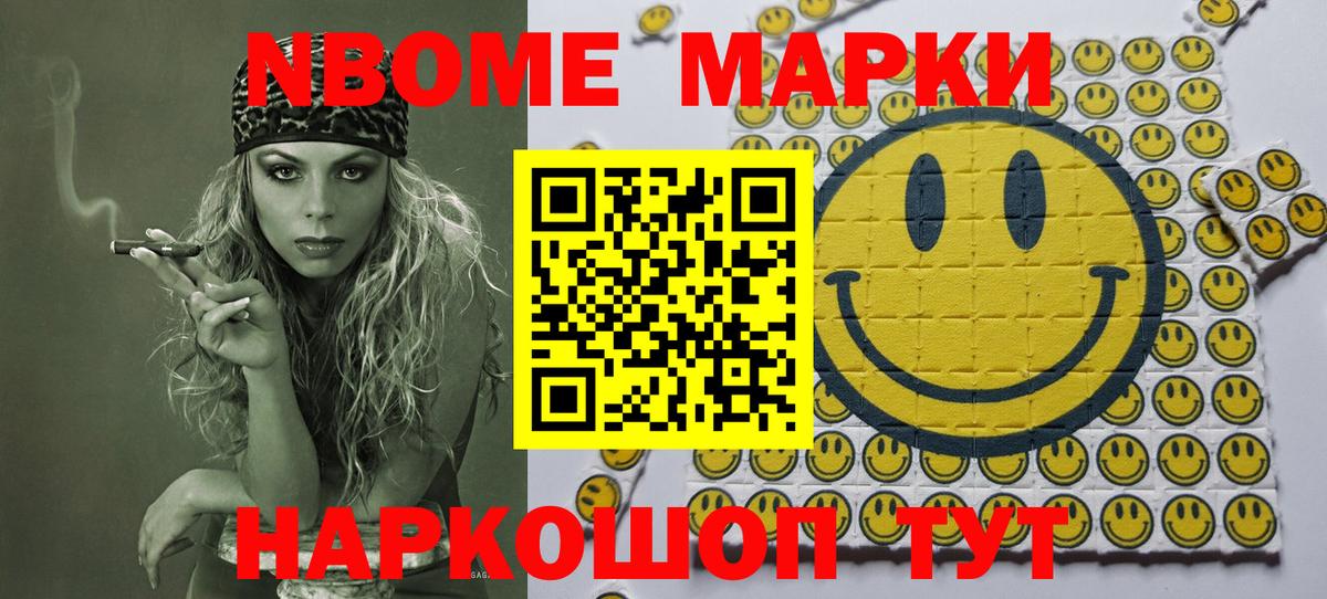 Марки N-bome 1,8мг  Вход с VPN  Миллерово 