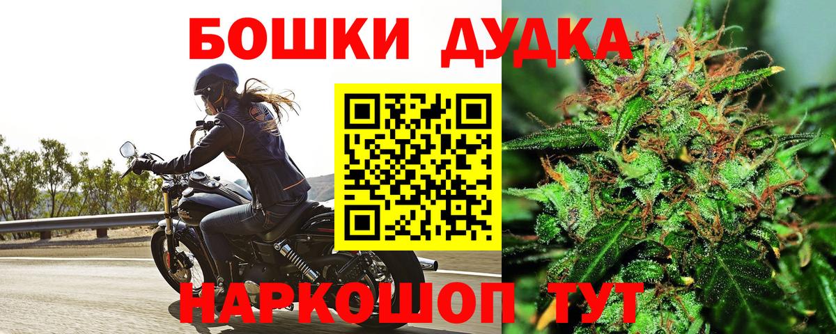 Бошки Шишки гибрид  Вход с VPN  Конопля семена  Миллерово 